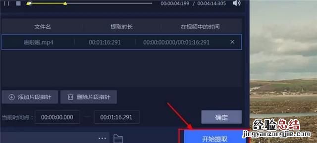 如何转换音频格式mp3