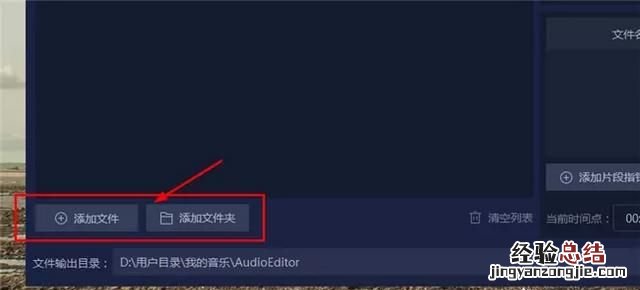 如何转换音频格式mp3