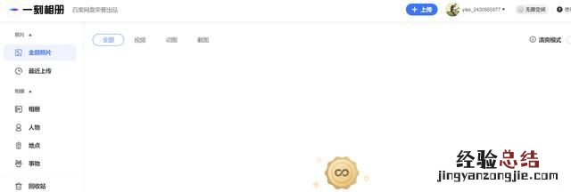 iphone如何把照片传到电脑