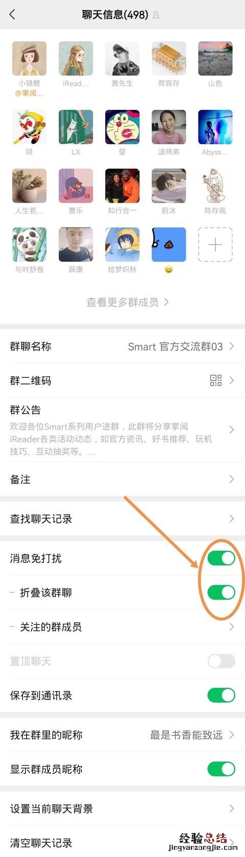 群里发垃圾,群里垃圾信息怎么处理