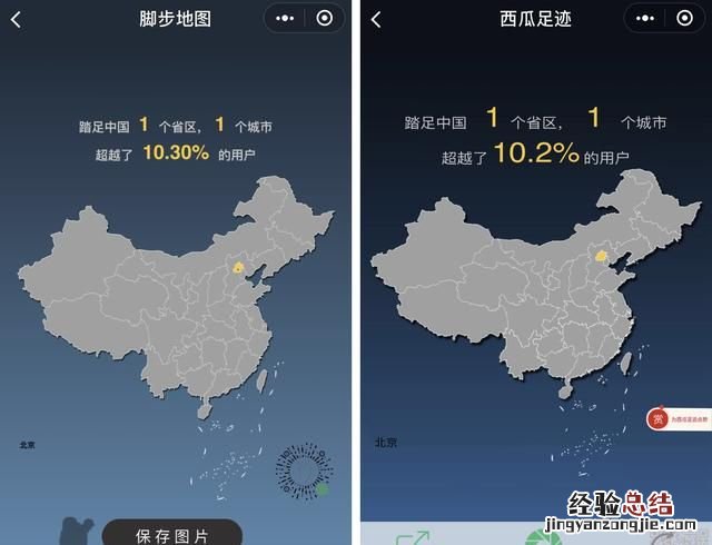 西瓜足迹小程序怎么爆红网络
