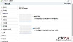 你们知道有什么报表管理系统吗