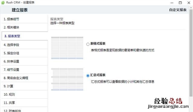 你们知道有什么报表管理系统吗