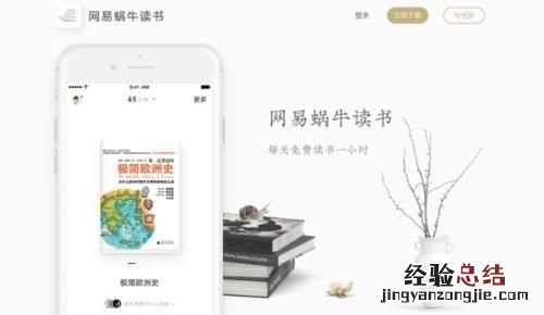 网易云阅读 网易蜗牛,网易蜗牛读书有自动翻页吗