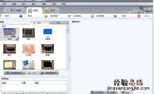 有哪些好的软件可以制作电子相册
