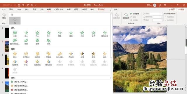 有哪些好的软件可以制作电子相册