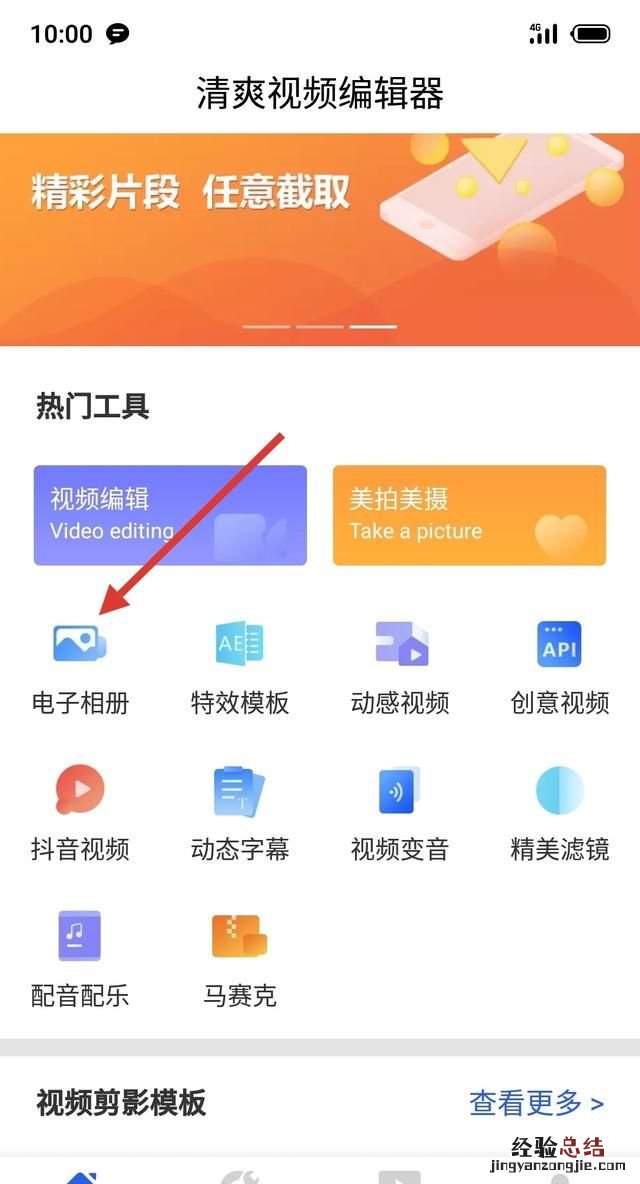 有哪些好的软件可以制作电子相册