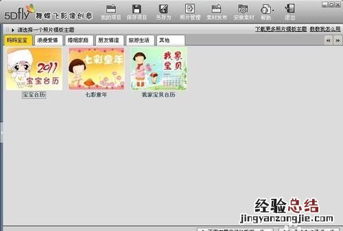 有哪些好的软件可以制作电子相册