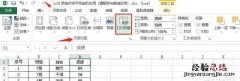 excel中怎样每一页都打印出表头