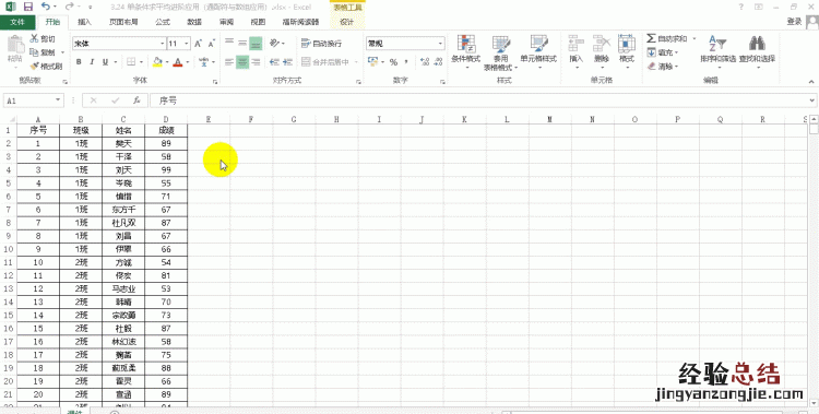 excel中怎样每一页都打印出表头