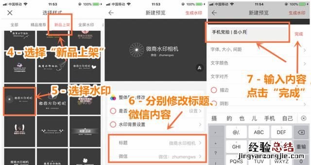 ps制作一个属于自己的水印,ps制作今日相机水印方法