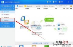 如何将pdf转换为ppt演示文稿