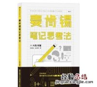 如何用系统的方法解决问题