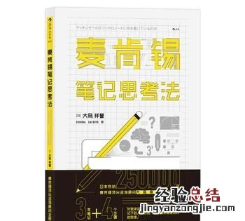 如何用系统的方法解决问题