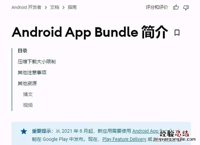 谷歌改app格式鸿蒙怎么办