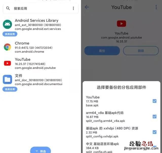 谷歌改app格式鸿蒙怎么办