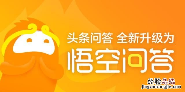 悟空问答有哪些意义,悟空问答有什么特点