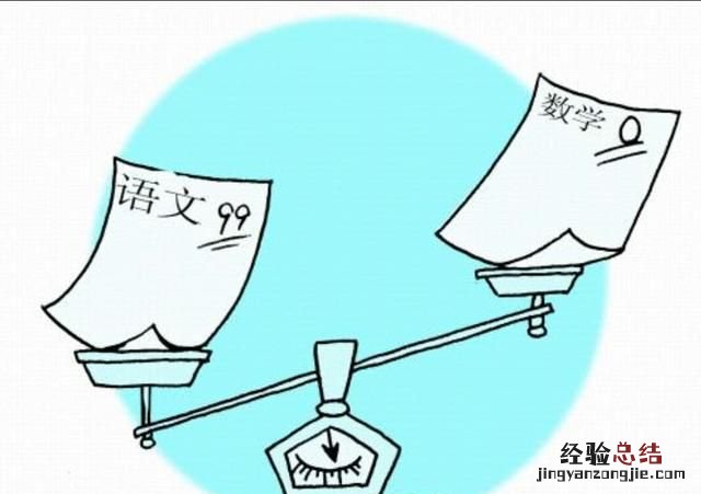 极度偏科怎么办,极度偏科的学生