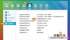 windows 7旗舰版如何升级