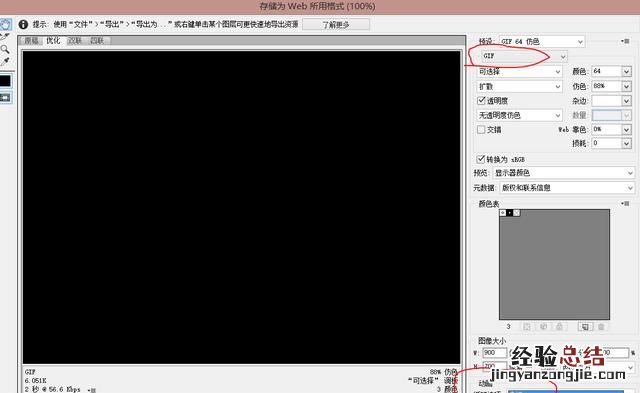 如何把一张静态图片变成动态图片手机
