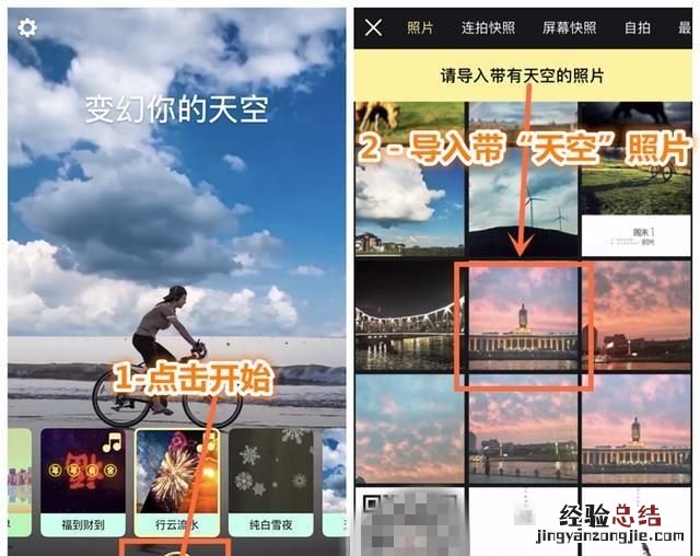 如何把一张静态图片变成动态图片手机