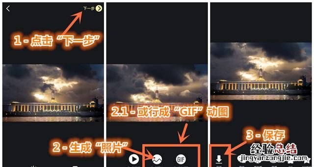 如何把一张静态图片变成动态图片手机