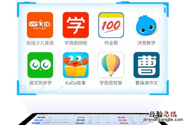 给小学生买平板,ipad和学生平板哪种比较合适呢