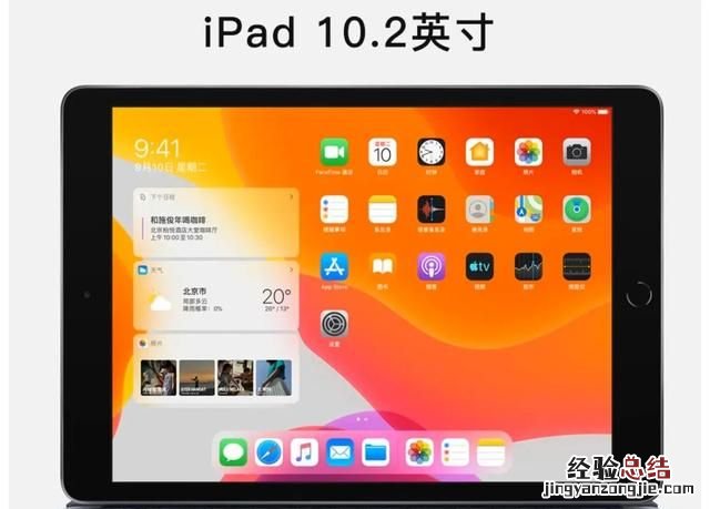 给小学生买平板,ipad和学生平板哪种比较合适呢