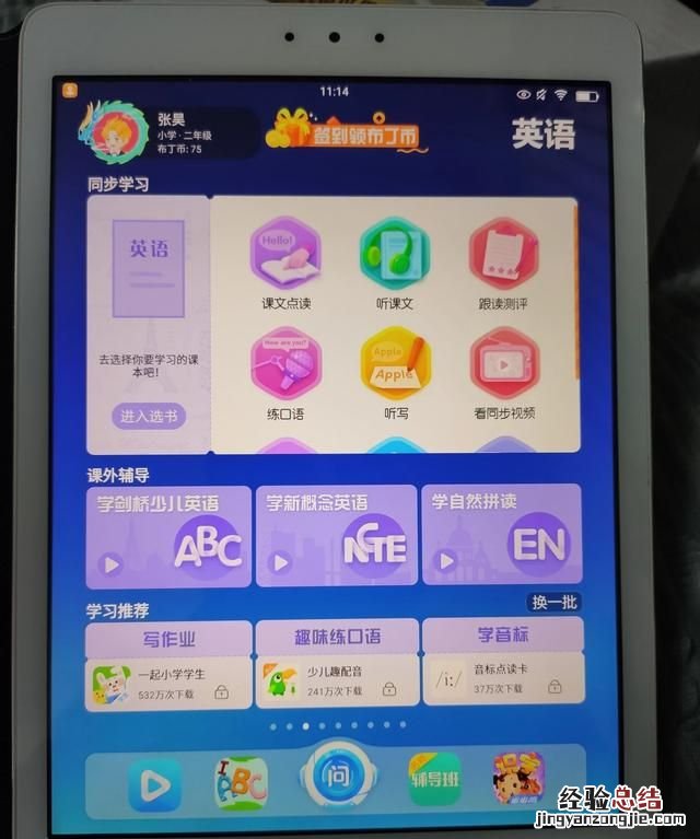 给小学生买平板,ipad和学生平板哪种比较合适呢