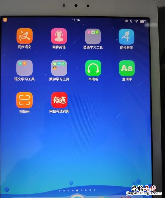 给小学生买平板,ipad和学生平板哪种比较合适呢