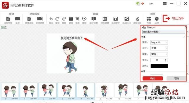 怎样修改gif图片中的文字