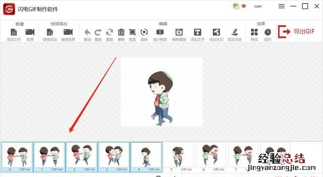 怎样修改gif图片中的文字