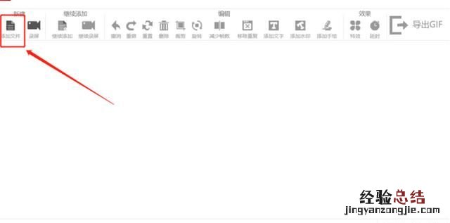 怎样修改gif图片中的文字