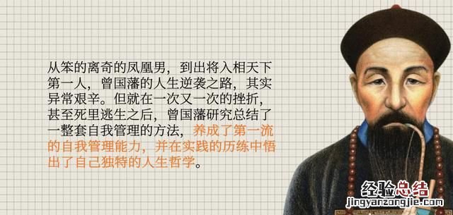 职场中如何做好自我管理,职场领导如何自我管理