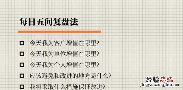 职场中如何做好自我管理,职场领导如何自我管理