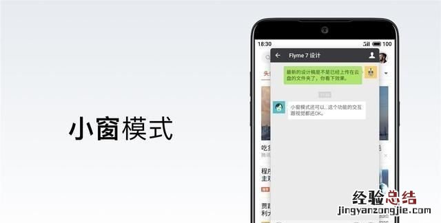 魅族flyme7有什么特点,魅族的flyme7亮点