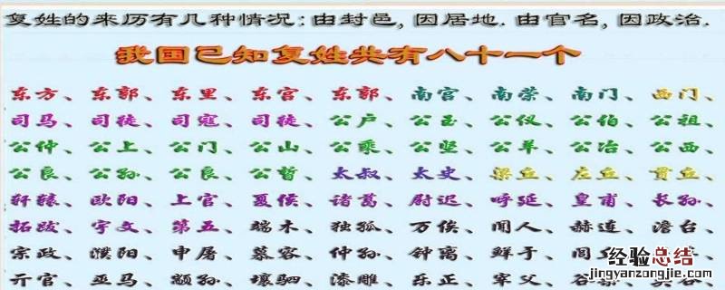 复姓有哪些，中国三个字复姓有哪些