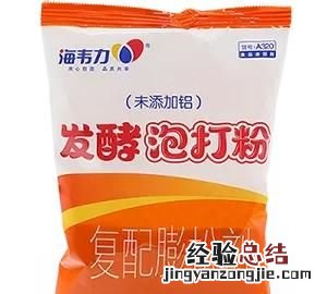 泡打粉和酵母的作用一样吗,发面酵母泡打粉什么时候放