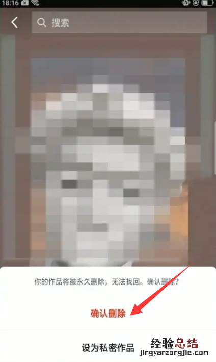 抖音作品怎么删除,抖音怎么删除自己的作品截屏