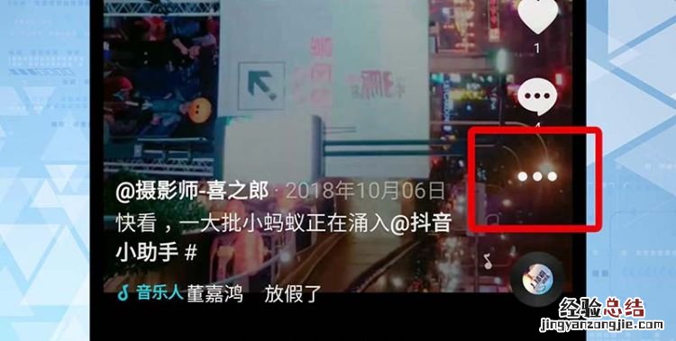 抖音作品怎么删除,抖音怎么删除自己的作品截屏