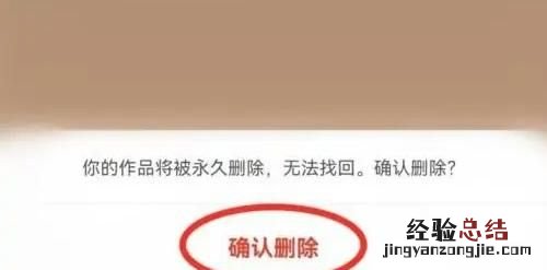 抖音作品怎么删除,抖音怎么删除自己的作品截屏