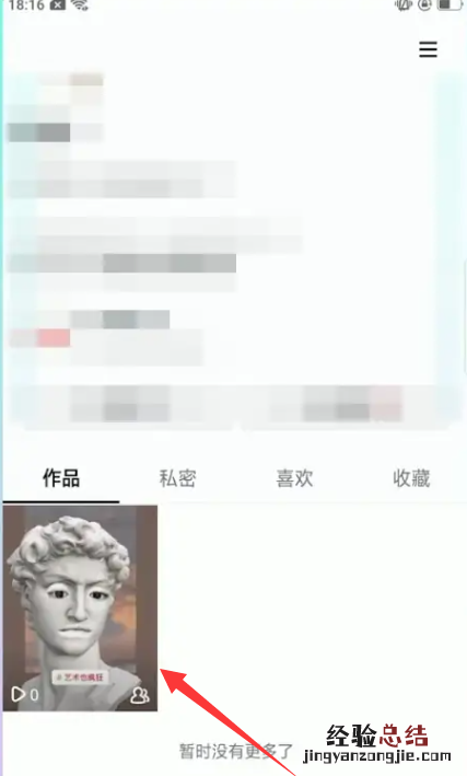 抖音作品怎么删除,抖音怎么删除自己的作品截屏