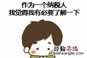 浙江金三税网上申报系统