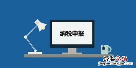 浙江金三税网上申报系统