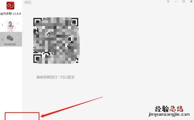 电脑上怎么登录微信,电脑上怎么登录微信不用手机