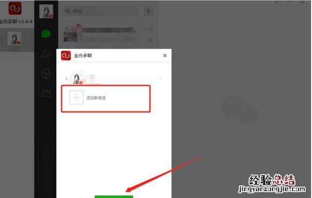 电脑上怎么登录微信,电脑上怎么登录微信不用手机