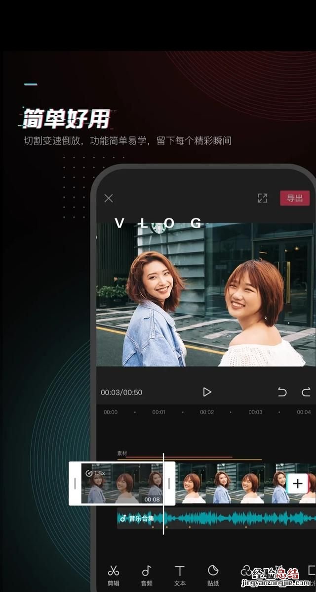 免费的手机剪辑软件哪个好,免费无水印的剪辑软件
