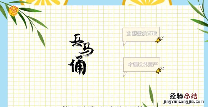 兵马俑是什么做的