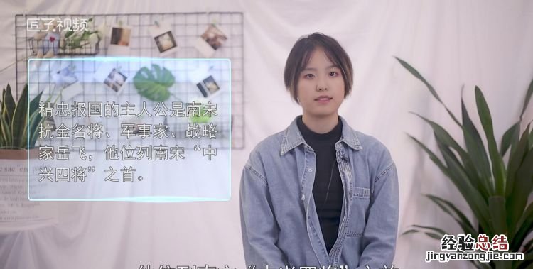 精忠报国的主人公是谁