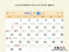 闰年2月有多少天